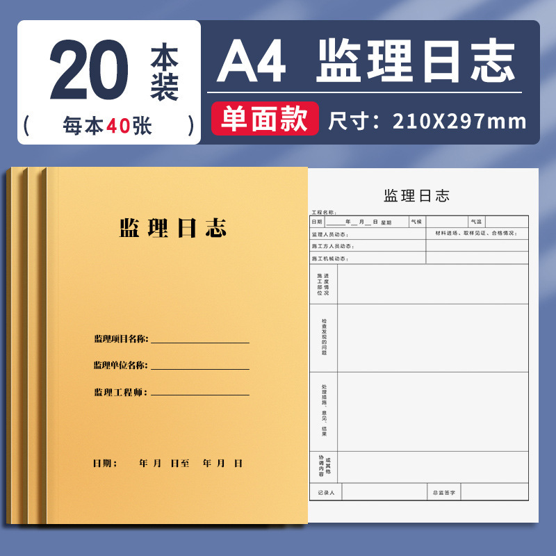 工作日志本记录本每日要事周计划本16k会议安排工作手册商务日程|undefined