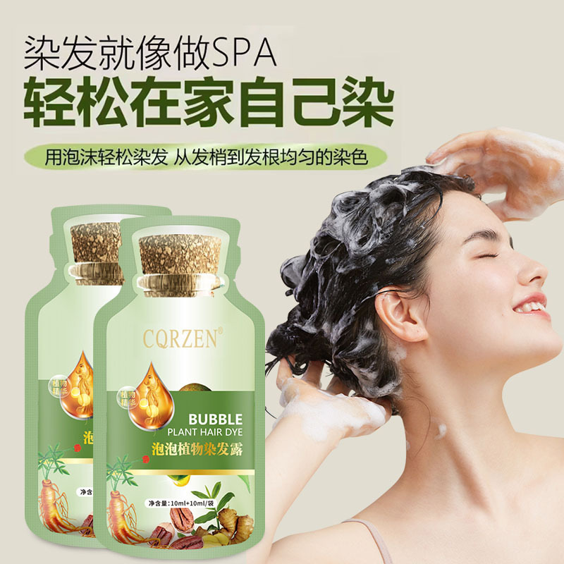 Huangyi の新しい植物バブル染毛剤ヘアコーラセルフヘアカラークリーム Miao Dong 髪を傷つけない卸売ヘアサービス|undefined