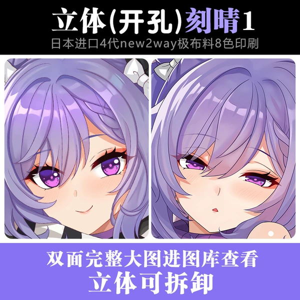 [刻晴1]
