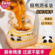 易优家家用水槽沥水袋厨房水槽过滤网袋多功能沥水篮厚不脏手隔渣