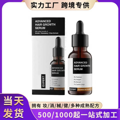 跨境热销Advanced Hair Growth Serum迷迭香头发精华液护发精油