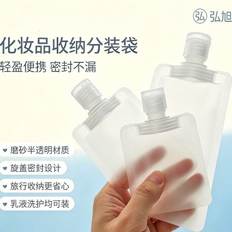 Travel-sized cosmetic bags, lotion, shower gel, shampoo, portable facial cleanser for business trips, and disposable refillable bottles