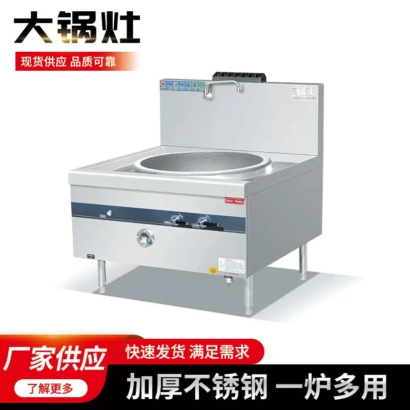 商用厨房猛火灶燃气灶酒店电磁灶炒菜双头大功率电炒炉灶