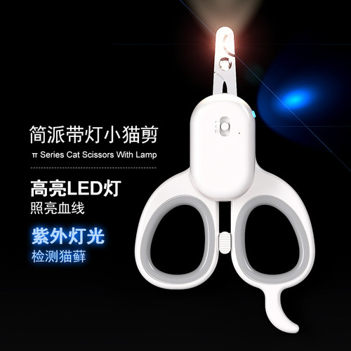 Cross-border pet supplies new pet nail clipper cat nail clipper led blood line pet nail clipper charging