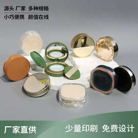 现货批发气垫盒子空盒带镜子粉扑自制bb霜粉饼盒粉底液分装盒包材