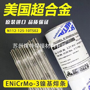 �M��SMC���Ͻ�ENiCrMo-3懻����lINCONEL 112��625��t�f3.2mm
