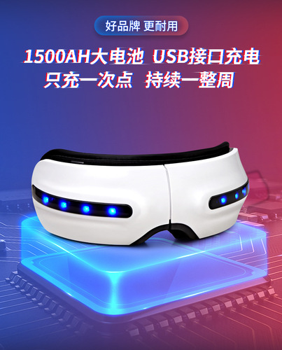 Wholesale Gift Box Set of Eye Massager, Eyeball Massager, Gift Set, Eye Massager with Steam, Home Use, Jincairan Heating