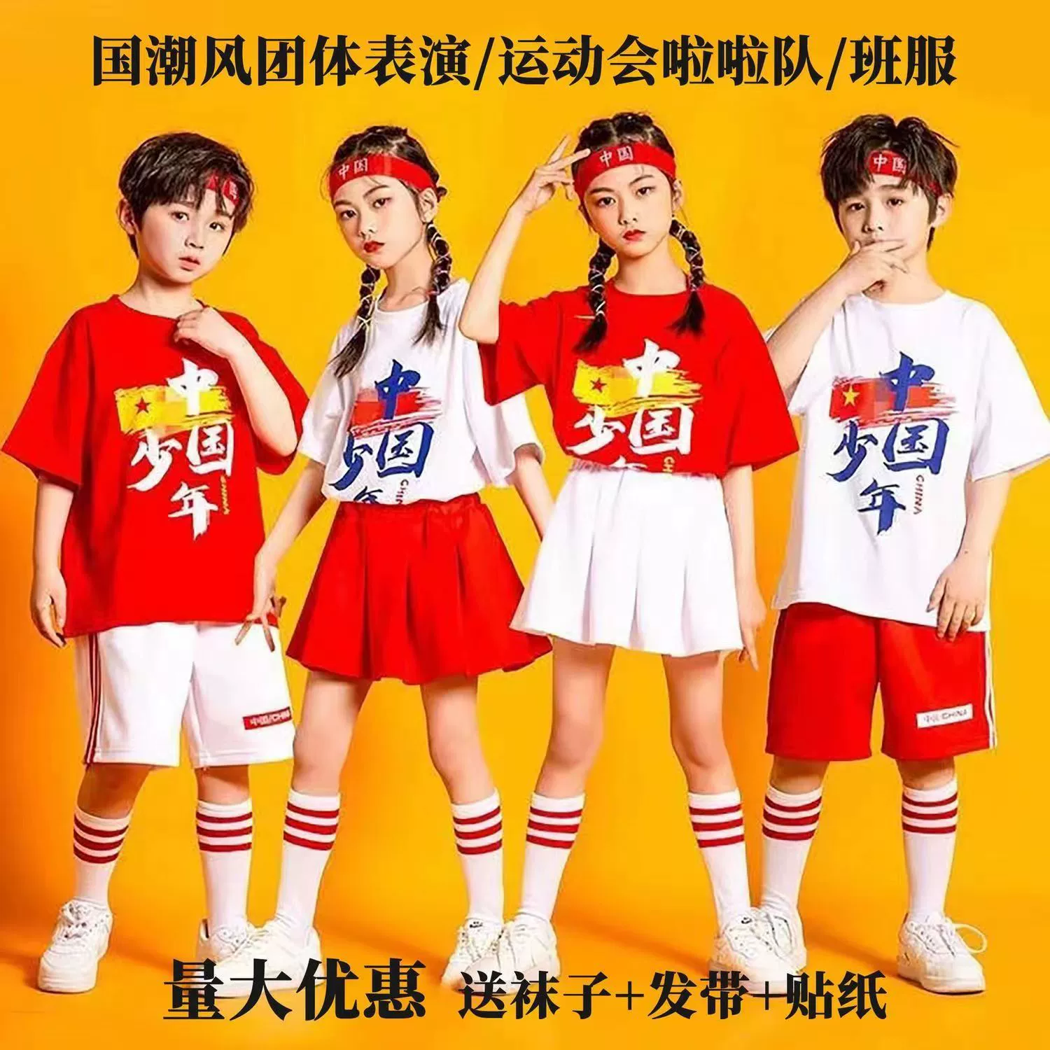 Школьная одежда для выступлений детей Люи Патриотическая спортивная одежда для детей хип-хоп уличный танцевальный костюм