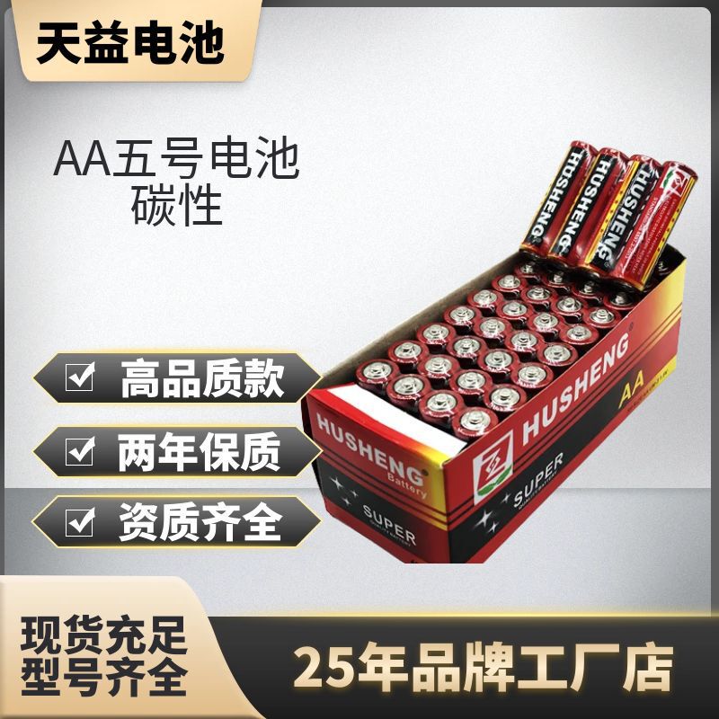 Factory wholesale AA battery No. 5 battery win battery toy battery remote control Battery Battery