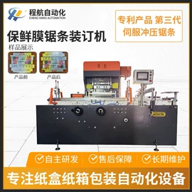 纸包装机械;装订机;封口机械