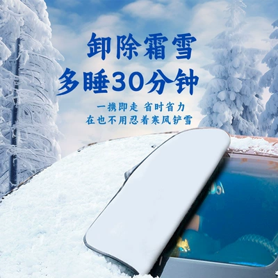 Car Front Windshield Snow Car snow shield