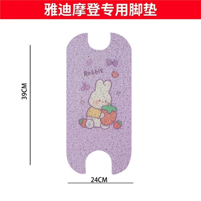 Avtomobil döşəmə paspasları | Vehicle Seat Covers, Waterproof Pedal - yadi-modern-special-purple-rabbit