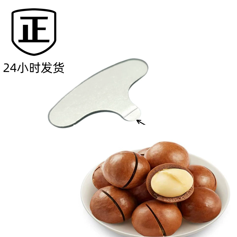 Заводская кастомная открывалка для орехов макадамия из утолщенной и закаленной нержавеющей стали с логотипом.