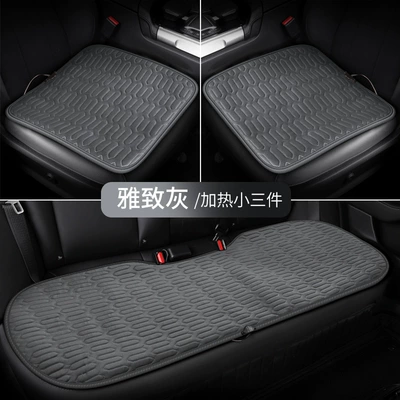Multi-function pad, car heating cushion front single-piece - elegant-gray-three-piece-set-ask