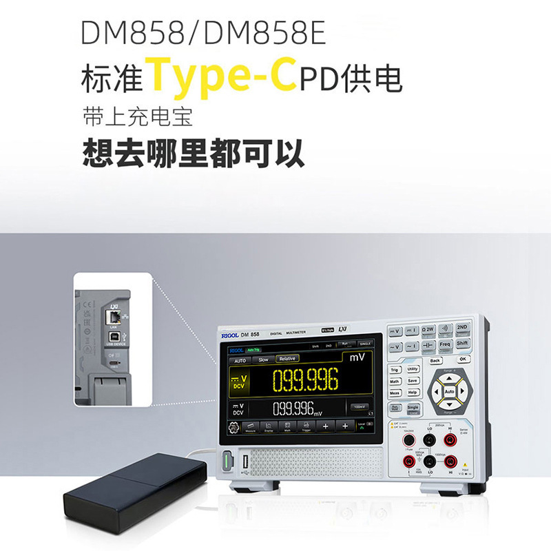 现货普源DM858E/858便捷式高清触摸屏台式五位半高精度数字万用表