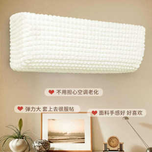 Cross-border hot sale elastic universal air conditioner cover extra large elastic Plaid hanging air conditioner dust cover all-inclusive household New