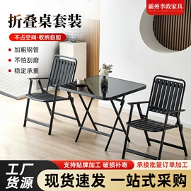 折叠椅;户外折叠桌椅