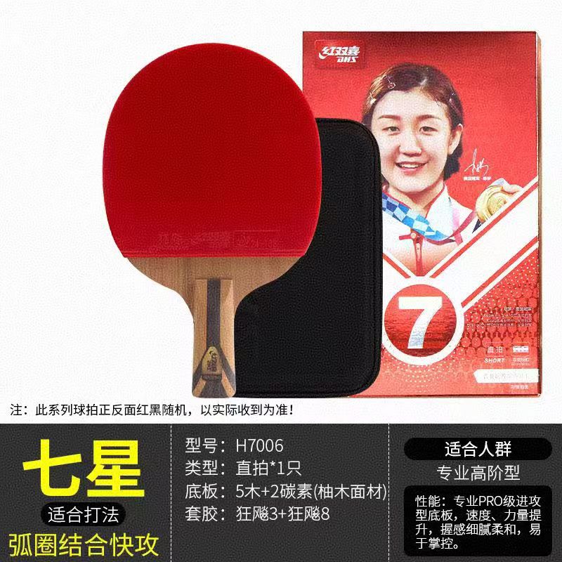 7성급 펜홀더