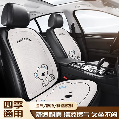 Seat cushion, seat cover | Car Seat Cushion Universal Four-Season