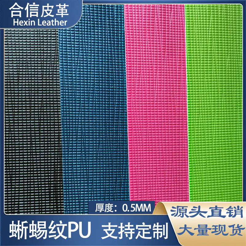 PU皮革水刺底蜥蜴纹电子包装文具礼品盒相册边框PU材料相册封面革
