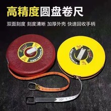 纤维皮尺30米50米100米皮卷尺圆盘精准测量软皮尺全自动厂家直销