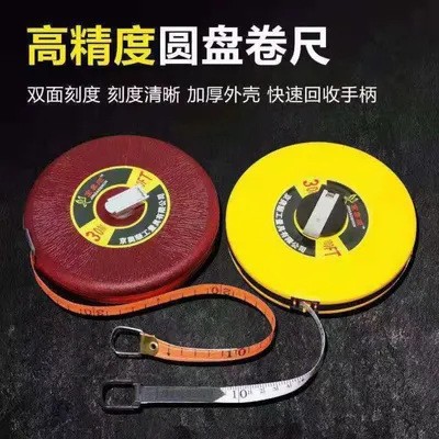 纤维皮尺30米50米100米皮卷尺圆盘精准测量软皮尺全自动厂家直销