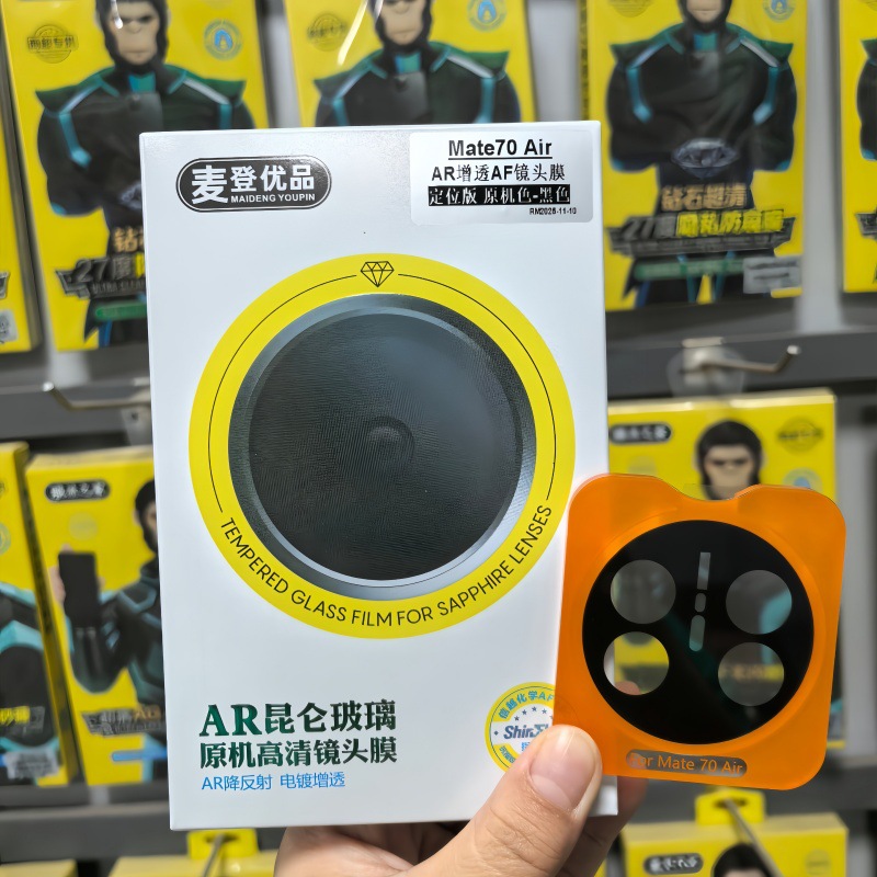 Suitable for Huawei's New Mate70Air Lens Film Magic8 Ar Anti-Reflective Matex7 Rear Camera Protector
