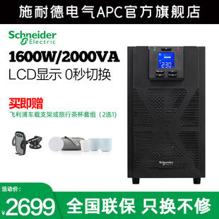 Electrical APC SP Series SPM2K Tower 2000VA/1600W UPS Uninterruptible Power Supply