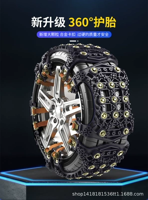 A generation of winter car tire emergency universal TPU beef tendon snow chain chain factory outlet (Tire snow chain) - black-1-piece