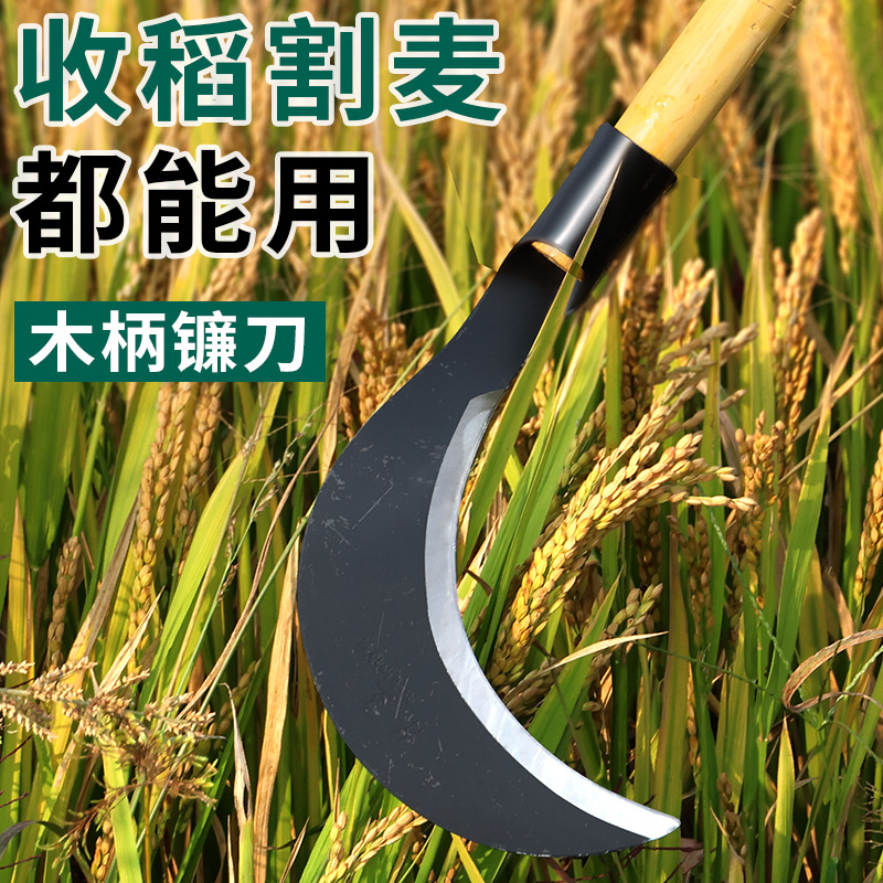 手工锻打特快镰刀割草刀家用割草镰刀农用老式镰刀钓鱼除草小镰刀