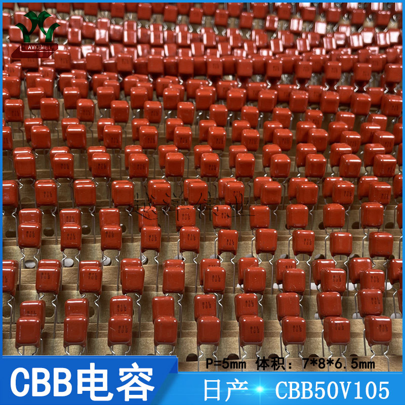 ECQV1H105JL3 CBB50V105JP5 松下 籽