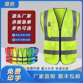 璟胜反光背心定制安全建筑工程施工交通环卫物业园林印字反光衣