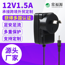 12V1.5A澳规适配器CE UL PSE认证高拍仪扫描仪9V2A12v1a/5v2a电源