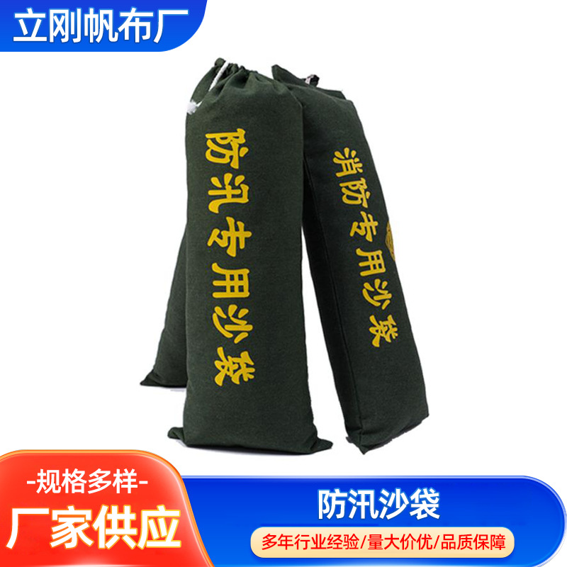 生产有机硅沙袋 工程排水挡水用防汛沙袋 加厚帆布防汛专用沙袋