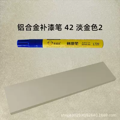 Avtomobil boya qələmləri — Metal Touch-Up Paint Aluminum Doors - 42-pale-gold-2