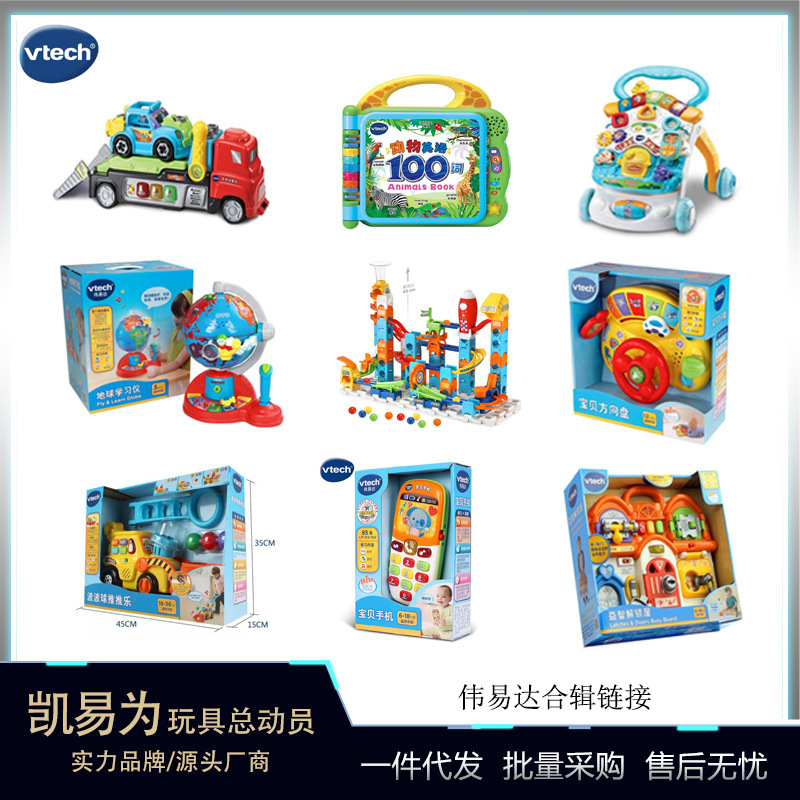 VTech Weiyida Learning to Climb Little Elephant Bear Children's Learning to Climb Toys Smart Cube Four-in-One Train Educational Toys