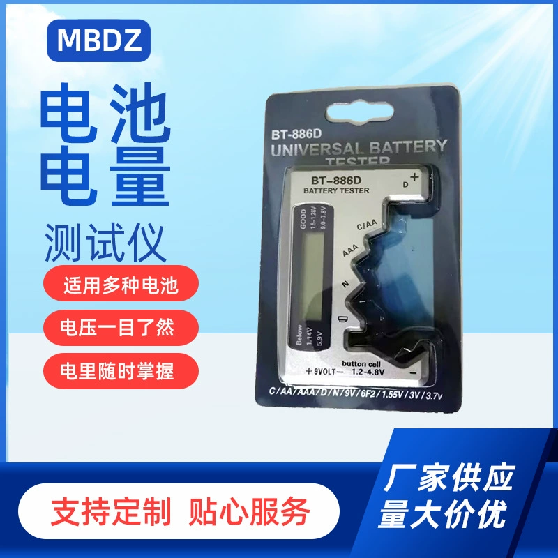 Производитель поставляет BT-886D тестер батареи Детектор батареи монитор монитор