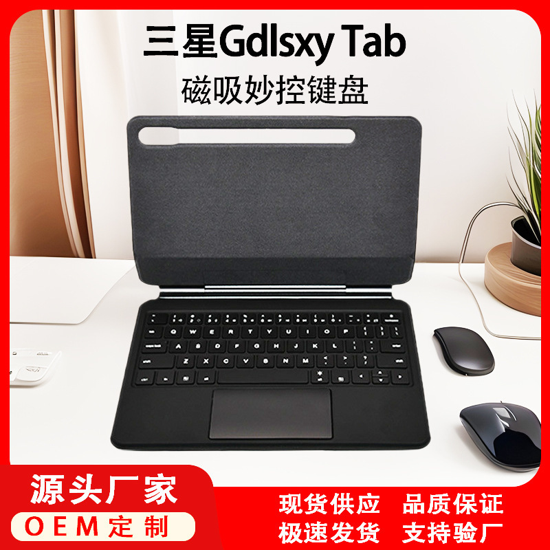 Samsung Bluetooth Magic Keyboard Is Suitable for Tab S7/S8+/S9Fe+ Tablets, 11-Inch and 12.4-Inch Floating Magnetic Keyboard