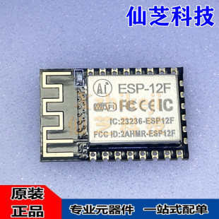 Original Genuine ESP-12F ESP8266 Serial WIFI Industry Milestone Wireless Module ESP12F