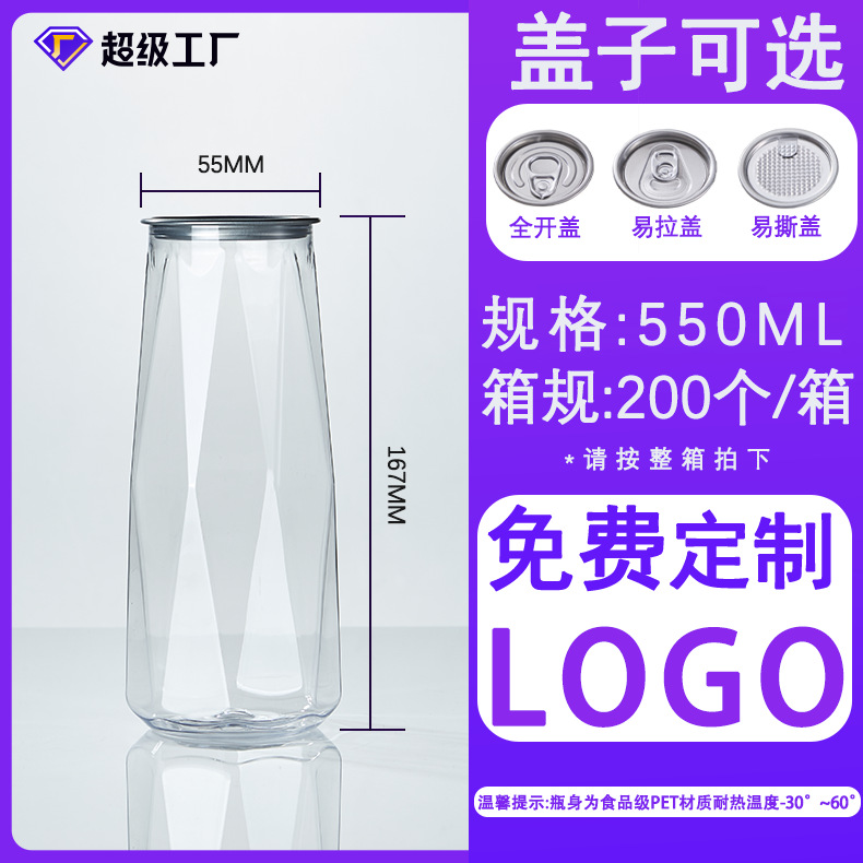 500ml botella de cerveza de plástico con tapa de jugo botella de té de leche PET latas de arroz con tapa botella de embalaje en stock image 15