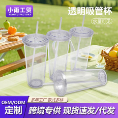 工場在庫 710 ミリリットルプラスチックストローカップクリエイティブ透明コールドドリンクカップ蓋付きカスタマイズ可能な印刷色ウォーターカップ