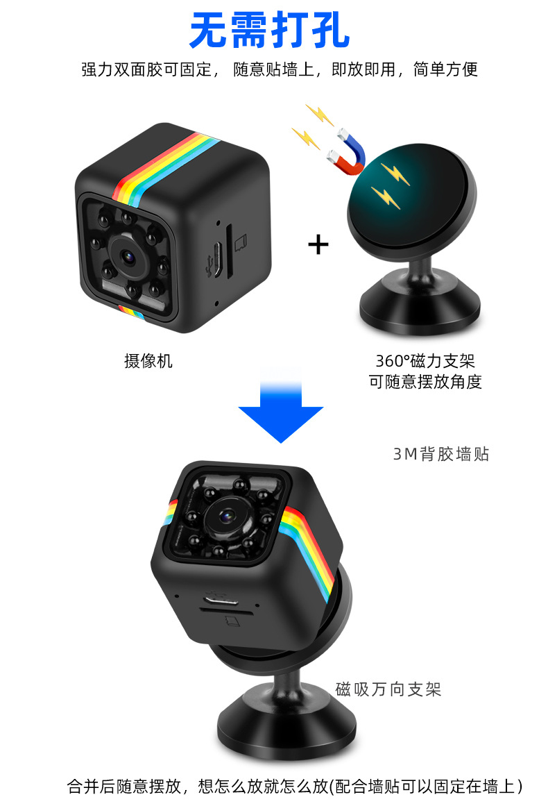 WiFi摄像机SQ11-详情_13