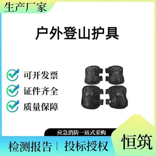 Tactical Crawling Knee Pads and Elbow Pads, Pulley Mountaineering and Cycling Sports Protective Gear Four-Piece Set, Outdoor Mountaineering Protective Gear
