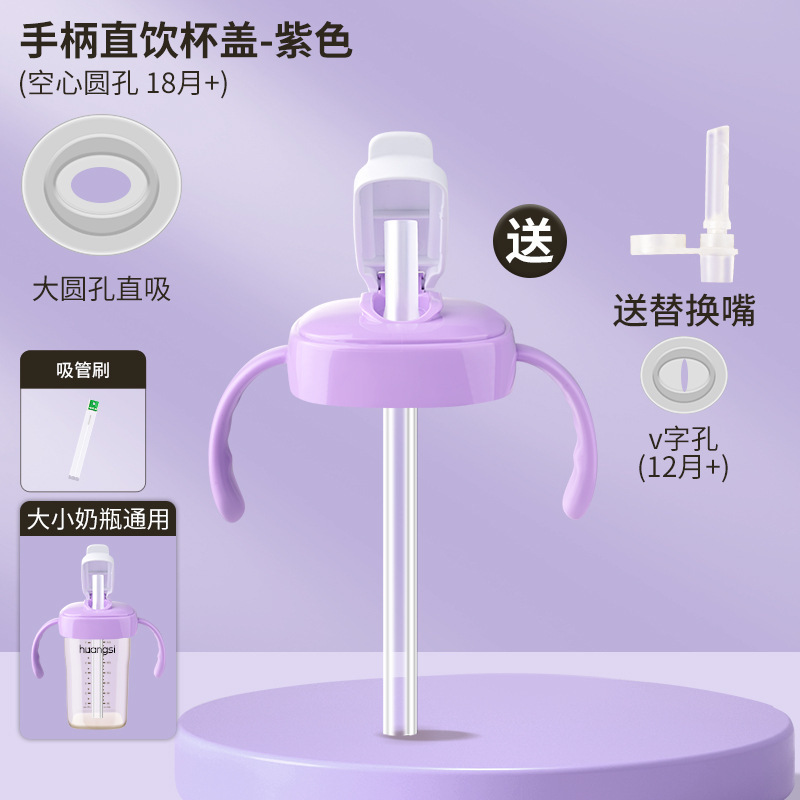 Hegen ストレートドリンクカップ蓋、ボトルアクセサリー、ストレートドリンクストロー、学習用乳首、重力ボール、ウォーターカップ蓋、ハンドルに適しています。|undefined