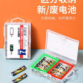 日式家用电池收纳盒子7号电池整理盒家里废电池收集处理盒