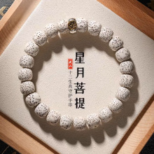 正宗海南原生态星月菩提手串女款十二生肖本命年菩提子文玩佛珠手