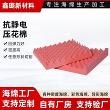 抗静电压花海棉鸡蛋波浪海绵聚氨酯PU吸音棉海绵餐椅垫床垫波浪棉