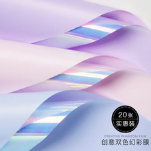 新款花束包装纸高档韩式双色幻彩膜纸花艺礼品包装包花纸花店资材