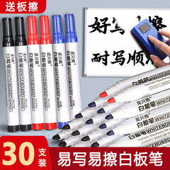 可擦白板笔教师用水性黑色儿童无毒彩色红蓝黑板笔画板写字板笔易