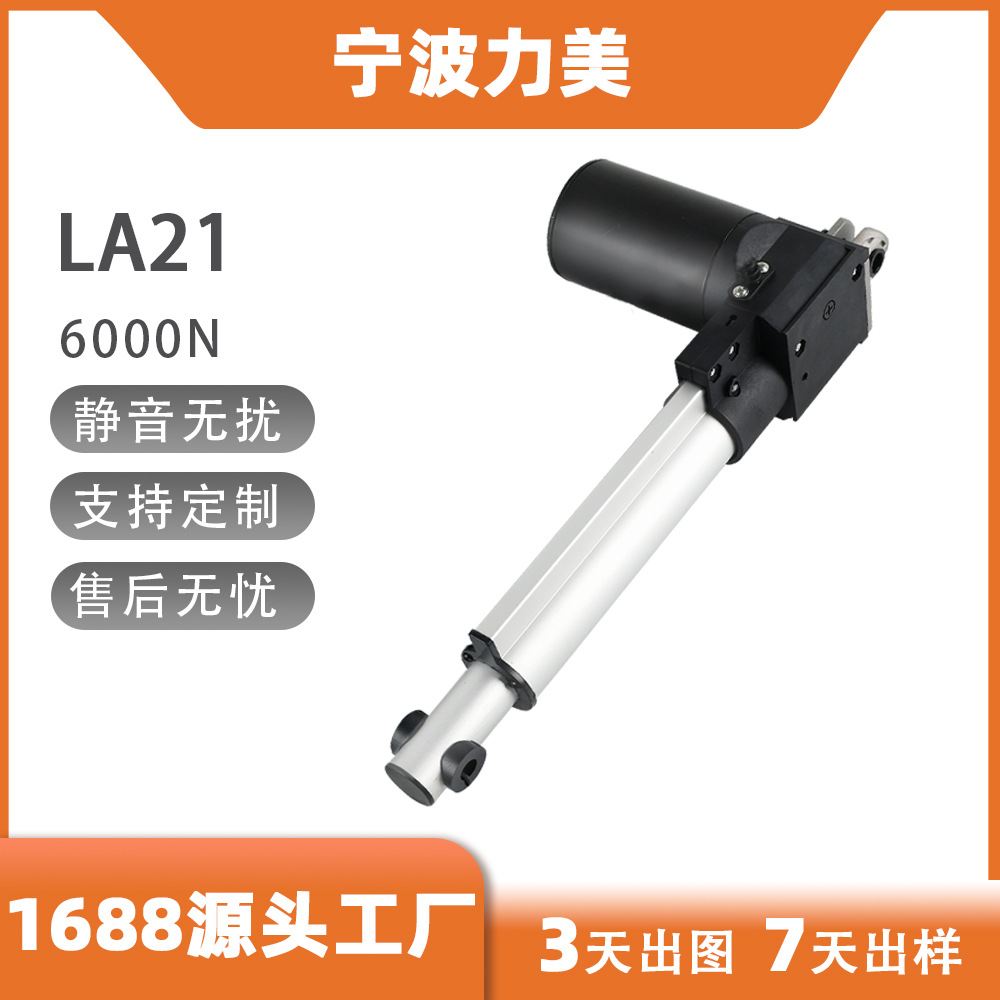 1000mm行程升降杆电动推杆伸缩杆电动病床轮椅升降电机电动推杆